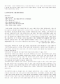 [리더쉽] 수동적인 Follower에서  능동적인 Leader까지 79페이지