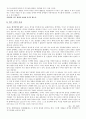 [리더쉽] 수동적인 Follower에서  능동적인 Leader까지 80페이지