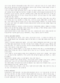 [리더쉽] 수동적인 Follower에서  능동적인 Leader까지 82페이지