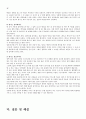 [리더쉽] 수동적인 Follower에서  능동적인 Leader까지 83페이지
