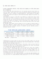 [리더쉽] 수동적인 Follower에서  능동적인 Leader까지 84페이지