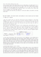 [리더쉽] 수동적인 Follower에서  능동적인 Leader까지 85페이지