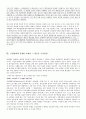 [리더쉽] 수동적인 Follower에서  능동적인 Leader까지 87페이지