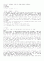 [리더쉽] 수동적인 Follower에서  능동적인 Leader까지 92페이지