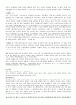 [리더쉽] 수동적인 Follower에서  능동적인 Leader까지 95페이지