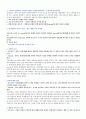 [리더쉽] 수동적인 Follower에서  능동적인 Leader까지 98페이지