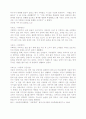 가정폭력의 실태분석과 대응방안 - 개념 및 특징, 원인과 유형, 효과적인 대응방안 12페이지