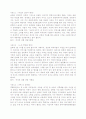 가정폭력의 실태분석과 대응방안 - 개념 및 특징, 원인과 유형, 효과적인 대응방안 13페이지