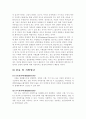 살인범죄의 실태분석과 대응방안 5페이지