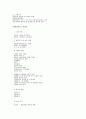 살인범죄의 실태분석과 대응방안 12페이지