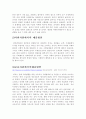 살인범죄의 실태분석과 대응방안 15페이지