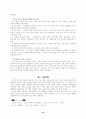 아동을 위한 독서 동기유발방법 10페이지