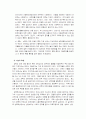 아동학대의 실태분석과 대응방안 [사범/법학]  13페이지