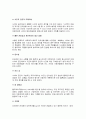 사이버범죄의 실태분석과 대응방안 4페이지