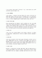 사이버범죄의 실태분석과 대응방안 6페이지