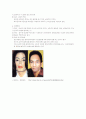 다이어트와 성형 24페이지