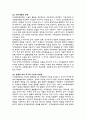 조직폭력범죄의 실태분석과 대응방안 7페이지