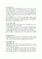 조직폭력범죄의 실태분석과 대응방안 24페이지