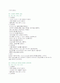 욕창 ( Pressure sore ) 케이스 레포트 19페이지