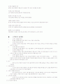 고객 만족경영 30페이지