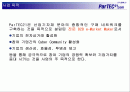 [ 사업계획서] ParTEC21의 시장 분석을 통한 사업계획서 2페이지