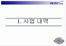 [ 사업계획서] ParTEC21의 시장 분석을 통한 사업계획서 4페이지