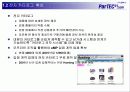 [ 사업계획서] ParTEC21의 시장 분석을 통한 사업계획서 6페이지