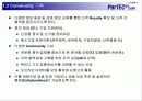 [ 사업계획서] ParTEC21의 시장 분석을 통한 사업계획서 7페이지