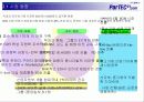 [ 사업계획서] ParTEC21의 시장 분석을 통한 사업계획서 10페이지
