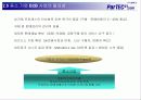 [ 사업계획서] ParTEC21의 시장 분석을 통한 사업계획서 14페이지