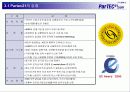 [ 사업계획서] ParTEC21의 시장 분석을 통한 사업계획서 16페이지