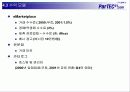 [ 사업계획서] ParTEC21의 시장 분석을 통한 사업계획서 23페이지