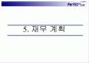 [ 사업계획서] ParTEC21의 시장 분석을 통한 사업계획서 24페이지