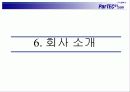 [ 사업계획서] ParTEC21의 시장 분석을 통한 사업계획서 30페이지