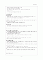 [사회과학] 기업의 다각화 전략 6페이지