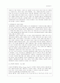 [사회과학] 기업의 다각화 전략 22페이지