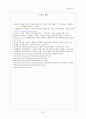 [사회과학] 기업의 다각화 전략 25페이지