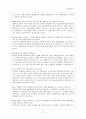 [사회과학] 기업의 다각화 전략 27페이지