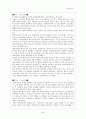 [사회과학] 기업의 다각화 전략 29페이지