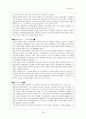 [사회과학] 기업의 다각화 전략 30페이지