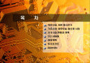 [사업계획서] 덕은산업의 IR( Investor Relations) 2페이지
