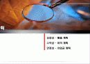 [사업계획서] 덕은산업의 IR( Investor Relations) 27페이지