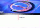 [사업계획서] 덕은산업의 IR( Investor Relations) 31페이지