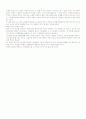 자생적질서와 작위적질서의 실례 2페이지