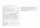 자기용 조종사(PPL)를 위한 학습자료 및 요약정리 3페이지