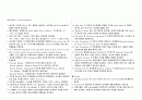 자기용 조종사(PPL)를 위한 학습자료 및 요약정리 7페이지
