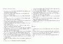 자기용 조종사(PPL)를 위한 학습자료 및 요약정리 14페이지