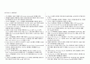 자기용 조종사(PPL)를 위한 학습자료 및 요약정리 15페이지