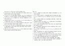 자기용 조종사(PPL)를 위한 학습자료 및 요약정리 16페이지