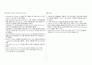 자기용 조종사(PPL)를 위한 학습자료 및 요약정리 20페이지
